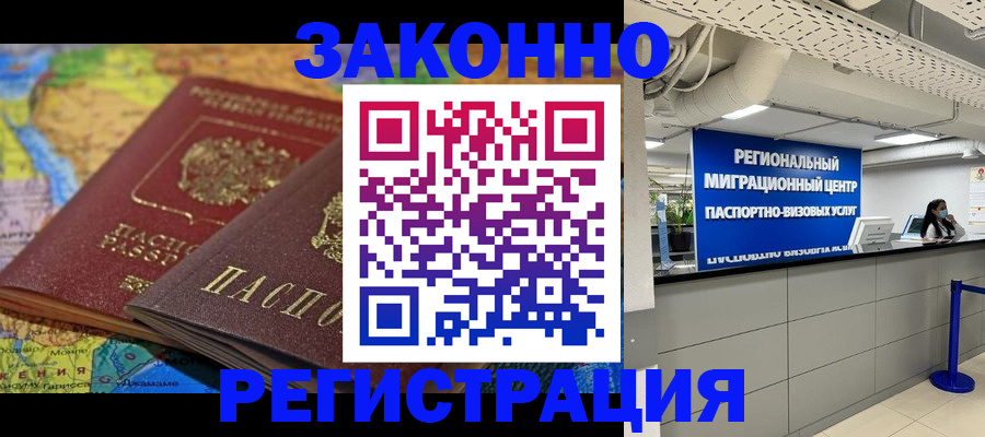 временная регистрация для школы в Зеленодольске