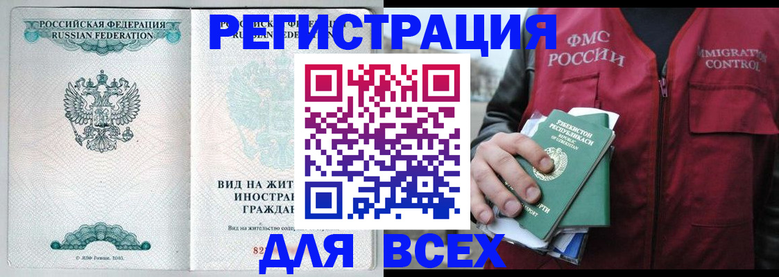 прописка штамп в Зеленодольске
