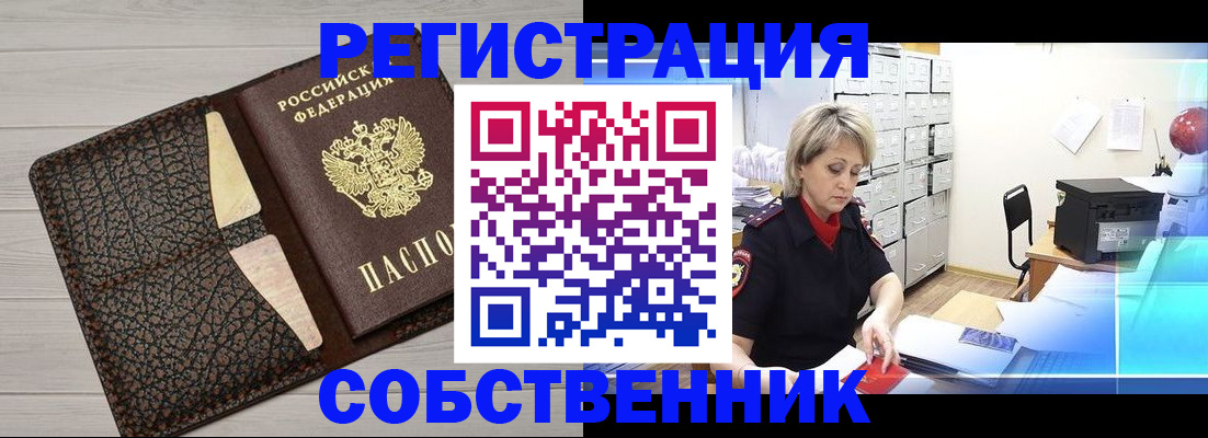 прописка иностранных граждан в Зеленодольске